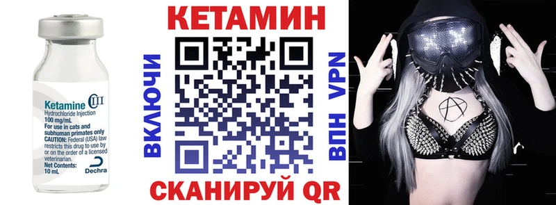 КЕТАМИН ketamine  Арск 